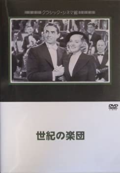 【中古】(未使用品)世紀の楽団 [DVD]