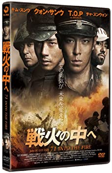 【中古】(未使用品)戦火の中へ スタンダード エディション DVD