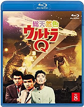 【中古】総天然色ウルトラQ 8 (最終巻) [Blu-ray]