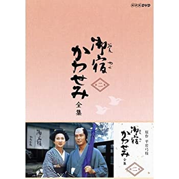 【中古】真野響子主演 御宿かわせみ 全集 第二集 DVD-BOX 全6枚セット