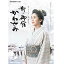 【中古】(非常に良い)真野響子主演 新・御宿かわせみ 8,235円