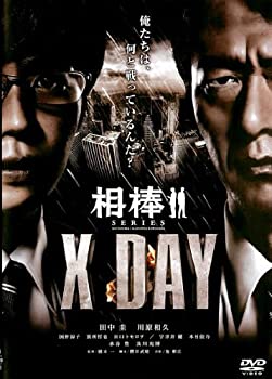 【中古】（非常に良い）相棒シリーズ X DAY [レンタル落ち]