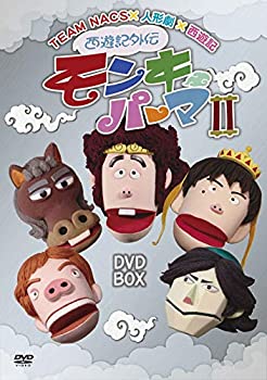【中古】（非常に良い）西遊記外伝 モンキーパーマ 2 DVD-BOX通常版【メーカー名】アミューズソフトエンタテインメント【メーカー型番】【ブランド名】アミューズソフト【商品説明】西遊記外伝 モンキーパーマ 2 DVD-BOX通常版中古品のため使用に伴うキズ等がございますが、問題なくご使用頂ける商品です。画像はイメージ写真ですので商品のコンディション、付属品の有無については入荷の度異なります。当店にて、動作確認・点検・アルコール等のクリーニングを施しております。中古品のため限定特典や補償等は、商品名、説明に記載があっても付属しておりません予めご了承下さい。当店では初期不良に限り、商品到着から7日間は返品を 受付けております。他モールとの併売品の為、完売の際はご連絡致しますのでご了承ください。ご注文からお届けまで1、ご注文⇒ご注文は24時間受け付けております。2、注文確認⇒ご注文後、当店から注文確認メールを送信します。3、お届けまで3〜10営業日程度とお考え下さい。4、入金確認⇒前払い決済をご選択の場合、ご入金確認後、配送手配を致します。5、出荷⇒配送準備が整い次第、出荷致します。配送業者、追跡番号等の詳細をメール送信致します。6、到着⇒出荷後、1〜3日後に商品が到着します。　※離島、北海道、九州、沖縄は遅れる場合がございます。予めご了承下さい。お電話でのお問合せは少人数で運営の為受け付けておりませんので、メールにてお問合せお願い致します。営業時間　月〜金　10:00〜17:00お客様都合によるご注文後のキャンセル・返品はお受けしておりませんのでご了承下さい。