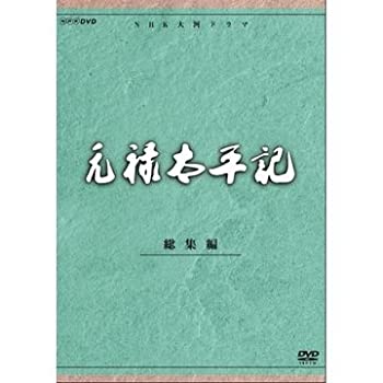 【中古】石坂浩二主演 大河ドラマ 元禄太平記 総集編 全2枚【メーカー名】NHKエンタープライズ【メーカー型番】【ブランド名】NHKエンタープライズ【商品説明】石坂浩二主演 大河ドラマ 元禄太平記 総集編 全2枚中古品のため使用に伴うキズ等がございますが、問題なくご使用頂ける商品です。画像はイメージ写真ですので商品のコンディション、付属品の有無については入荷の度異なります。当店にて、動作確認・点検・アルコール等のクリーニングを施しております。中古品のため限定特典や補償等は、商品名、説明に記載があっても付属しておりません予めご了承下さい。当店では初期不良に限り、商品到着から7日間は返品を 受付けております。他モールとの併売品の為、完売の際はご連絡致しますのでご了承ください。ご注文からお届けまで1、ご注文⇒ご注文は24時間受け付けております。2、注文確認⇒ご注文後、当店から注文確認メールを送信します。3、お届けまで3〜10営業日程度とお考え下さい。4、入金確認⇒前払い決済をご選択の場合、ご入金確認後、配送手配を致します。5、出荷⇒配送準備が整い次第、出荷致します。配送業者、追跡番号等の詳細をメール送信致します。6、到着⇒出荷後、1〜3日後に商品が到着します。　※離島、北海道、九州、沖縄は遅れる場合がございます。予めご了承下さい。お電話でのお問合せは少人数で運営の為受け付けておりませんので、メールにてお問合せお願い致します。営業時間　月〜金　10:00〜17:00お客様都合によるご注文後のキャンセル・返品はお受けしておりませんのでご了承下さい。