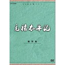 【中古】(非常に良い)石坂浩二主演 大河ドラマ 元禄太平記 総集編 全2枚