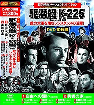 【中古】戦争映画 パーフェクトコレクション 駆潜艇K-225 ACC-100 [DVD]