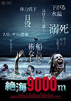 【中古】絶海9000m [DVD]