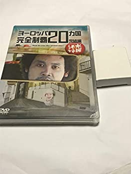 【中古】水曜どうでしょう 第28弾「ヨーロッパ20ヵ国完全制覇　完結編」【メーカー名】【メーカー型番】【ブランド名】【商品説明】水曜どうでしょう 第28弾「ヨーロッパ20ヵ国完全制覇　完結編」中古品のため使用に伴うキズ等がございますが、問題なくご使用頂ける商品です。画像はイメージ写真ですので商品のコンディション、付属品の有無については入荷の度異なります。当店にて、動作確認・点検・アルコール等のクリーニングを施しております。中古品のため限定特典や補償等は、商品名、説明に記載があっても付属しておりません予めご了承下さい。当店では初期不良に限り、商品到着から7日間は返品を 受付けております。他モールとの併売品の為、完売の際はご連絡致しますのでご了承ください。ご注文からお届けまで1、ご注文⇒ご注文は24時間受け付けております。2、注文確認⇒ご注文後、当店から注文確認メールを送信します。3、お届けまで3〜10営業日程度とお考え下さい。4、入金確認⇒前払い決済をご選択の場合、ご入金確認後、配送手配を致します。5、出荷⇒配送準備が整い次第、出荷致します。配送業者、追跡番号等の詳細をメール送信致します。6、到着⇒出荷後、1〜3日後に商品が到着します。　※離島、北海道、九州、沖縄は遅れる場合がございます。予めご了承下さい。お電話でのお問合せは少人数で運営の為受け付けておりませんので、メールにてお問合せお願い致します。営業時間　月〜金　10:00〜17:00お客様都合によるご注文後のキャンセル・返品はお受けしておりませんのでご了承下さい。