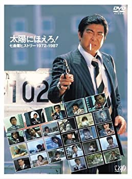 (未使用品)太陽にほえろ!誕生35周年記念DVD 太陽にほえろ!七曲署ヒストリー 1972-1987 オープニング・タイトル+全予告編コレクション