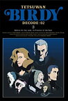 【中古】(未使用品)鉄腕バーディー DECODE:02 3 [DVD]