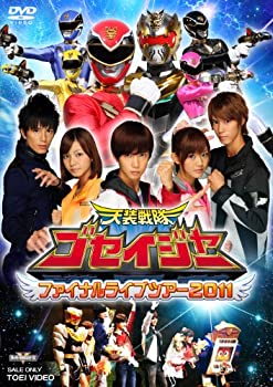 【中古】天装戦隊ゴセイジャー ファイナルライブツアー2011【DVD】