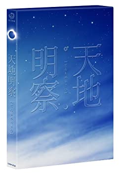 【中古】天地明察 豪華版 [DVD]【メーカー名】角川書店【メーカー型番】【ブランド名】角川書店 (映像)【商品説明】天地明察 豪華版 [DVD]中古品のため使用に伴うキズ等がございますが、問題なくご使用頂ける商品です。画像はイメージ写真ですので商品のコンディション、付属品の有無については入荷の度異なります。当店にて、動作確認・点検・アルコール等のクリーニングを施しております。中古品のため限定特典や補償等は、商品名、説明に記載があっても付属しておりません予めご了承下さい。当店では初期不良に限り、商品到着から7日間は返品を 受付けております。他モールとの併売品の為、完売の際はご連絡致しますのでご了承ください。ご注文からお届けまで1、ご注文⇒ご注文は24時間受け付けております。2、注文確認⇒ご注文後、当店から注文確認メールを送信します。3、お届けまで3〜10営業日程度とお考え下さい。4、入金確認⇒前払い決済をご選択の場合、ご入金確認後、配送手配を致します。5、出荷⇒配送準備が整い次第、出荷致します。配送業者、追跡番号等の詳細をメール送信致します。6、到着⇒出荷後、1〜3日後に商品が到着します。　※離島、北海道、九州、沖縄は遅れる場合がございます。予めご了承下さい。お電話でのお問合せは少人数で運営の為受け付けておりませんので、メールにてお問合せお願い致します。営業時間　月〜金　10:00〜17:00お客様都合によるご注文後のキャンセル・返品はお受けしておりませんのでご了承下さい。