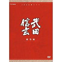 【中古】中井貴一主演 大河ドラマ 武田信玄 総集編 DVD-BOX 全3枚【メーカー名】NHKエンタープライズ【メーカー型番】【ブランド名】NHKエンタープライズ【商品説明】中井貴一主演 大河ドラマ 武田信玄 総集編 DVD-BOX 全3枚中古品のため使用に伴うキズ等がございますが、問題なくご使用頂ける商品です。画像はイメージ写真ですので商品のコンディション、付属品の有無については入荷の度異なります。当店にて、動作確認・点検・アルコール等のクリーニングを施しております。中古品のため限定特典や補償等は、商品名、説明に記載があっても付属しておりません予めご了承下さい。当店では初期不良に限り、商品到着から7日間は返品を 受付けております。他モールとの併売品の為、完売の際はご連絡致しますのでご了承ください。ご注文からお届けまで1、ご注文⇒ご注文は24時間受け付けております。2、注文確認⇒ご注文後、当店から注文確認メールを送信します。3、お届けまで3〜10営業日程度とお考え下さい。4、入金確認⇒前払い決済をご選択の場合、ご入金確認後、配送手配を致します。5、出荷⇒配送準備が整い次第、出荷致します。配送業者、追跡番号等の詳細をメール送信致します。6、到着⇒出荷後、1〜3日後に商品が到着します。　※離島、北海道、九州、沖縄は遅れる場合がございます。予めご了承下さい。お電話でのお問合せは少人数で運営の為受け付けておりませんので、メールにてお問合せお願い致します。営業時間　月〜金　10:00〜17:00お客様都合によるご注文後のキャンセル・返品はお受けしておりませんのでご了承下さい。