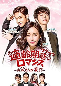 【中古】適齢期惑々ロマンス～お父さんが変！～DVD-BOX4(10枚組)