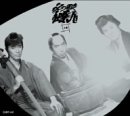 【中古】(未使用品)必殺仕業人(上巻) [DVD]