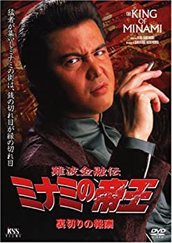 【中古】(未使用品)難波金融伝 ミナミの帝王(43)裏切りの報酬 [DVD]【メーカー名】ジーダス【メーカー型番】【ブランド名】Kss【商品説明】難波金融伝 ミナミの帝王(43)裏切りの報酬 [DVD]未使用ですが 弊社で一般の方から買取しました中古品です。 一点物で売り切れ終了です。画像はイメージ写真ですので商品のコンディション、付属品の有無については入荷の度異なります。当店にて、動作確認・点検・アルコール等のクリーニングを施しております。中古品のため限定特典や補償等は、商品名、説明に記載があっても付属しておりません予めご了承下さい。当店では初期不良に限り、商品到着から7日間は返品を 受付けております。他モールとの併売品の為、完売の際はご連絡致しますのでご了承ください。ご注文からお届けまで1、ご注文⇒ご注文は24時間受け付けております。2、注文確認⇒ご注文後、当店から注文確認メールを送信します。3、お届けまで3〜10営業日程度とお考え下さい。4、入金確認⇒前払い決済をご選択の場合、ご入金確認後、配送手配を致します。5、出荷⇒配送準備が整い次第、出荷致します。配送業者、追跡番号等の詳細をメール送信致します。6、到着⇒出荷後、1〜3日後に商品が到着します。　※離島、北海道、九州、沖縄は遅れる場合がございます。予めご了承下さい。お電話でのお問合せは少人数で運営の為受け付けておりませんので、メールにてお問合せお願い致します。営業時間　月〜金　10:00〜17:00お客様都合によるご注文後のキャンセル・返品はお受けしておりませんのでご了承下さい。