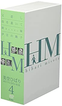 【中古】(未使用品)美空ひばり DVD-BOX 4 【中古】(未使用品)美空ひばり DVD-BOX 4