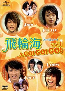 【中古】(未使用品)飛輪海 フェイルンハイ A GO! GO! GO! Vol.1 [DVD]