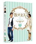 【中古】(未使用品)敗犬女王 DVD-BOX 2