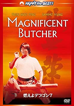 【中古】(未使用品)燃えよデブゴン7　デジタル・リマスター [DVD]