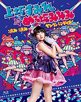 【中古】病み・病みヤングパラダイス in 東京 Blu-ray