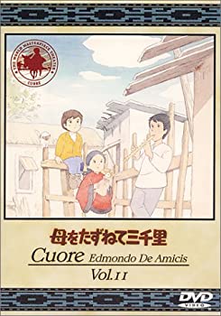 【中古】（非常に良い）母をたずねて三千里(11) [DVD]【メーカー名】バンダイビジュアル【メーカー型番】【ブランド名】バンダイビジュアル【商品説明】母をたずねて三千里(11) [DVD]中古品のため使用に伴うキズ等がございますが、問題なくご使用頂ける商品です。画像はイメージ写真ですので商品のコンディション、付属品の有無については入荷の度異なります。当店にて、動作確認・点検・アルコール等のクリーニングを施しております。中古品のため限定特典や補償等は、商品名、説明に記載があっても付属しておりません予めご了承下さい。当店では初期不良に限り、商品到着から7日間は返品を 受付けております。他モールとの併売品の為、完売の際はご連絡致しますのでご了承ください。ご注文からお届けまで1、ご注文⇒ご注文は24時間受け付けております。2、注文確認⇒ご注文後、当店から注文確認メールを送信します。3、お届けまで3〜10営業日程度とお考え下さい。4、入金確認⇒前払い決済をご選択の場合、ご入金確認後、配送手配を致します。5、出荷⇒配送準備が整い次第、出荷致します。配送業者、追跡番号等の詳細をメール送信致します。6、到着⇒出荷後、1〜3日後に商品が到着します。　※離島、北海道、九州、沖縄は遅れる場合がございます。予めご了承下さい。お電話でのお問合せは少人数で運営の為受け付けておりませんので、メールにてお問合せお願い致します。営業時間　月〜金　10:00〜17:00お客様都合によるご注文後のキャンセル・返品はお受けしておりませんのでご了承下さい。