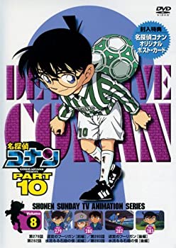 【中古】(未使用品)名探偵コナンDVD PART10 vol.8 【中古】(未使用品)名探偵コナンDVD PART10 vol.8