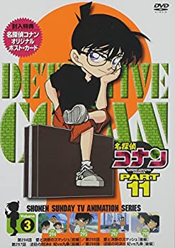 【中古】名探偵コナンDVD PART11 vol.3