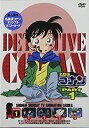 【中古】(非常に良い)名探偵コナンDVD PART1 vol.1
