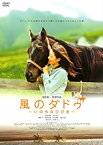 【中古】風のダドゥ ~いのちのひびき~ [DVD]