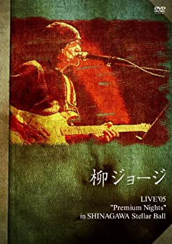 【中古】柳ジョージ追悼盤「LIVE'05 Premium Nights」 [DVD]