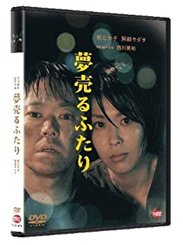 【中古】夢売るふたり [DVD]