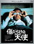 【中古】名作ドラマBDシリーズ 傷だらけの天使 Blu-ray-BOX(3枚組 全26話収録)
