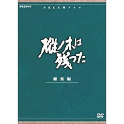 【中古】平幹二朗主演 大河ドラマ 樅ノ木は残った 総集編 全2枚