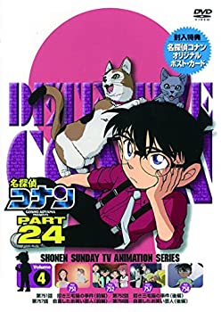 【中古】名探偵コナン PART24 Vol.4 [DVD]