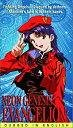 【中古】Neon Genesis Evangelion: Genesis 0:2 [VHS]