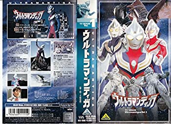 【中古】(未使用品)ウルトラマンティガ(1) [VHS]