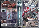 【中古】(未使用品)ウルトラマンティガ(2) [VHS]