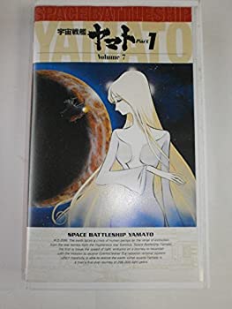 【中古】(未使用品)宇宙戦艦ヤマト(TVシリーズ) Vol.7〜25th Anniversary [VHS]【メーカー名】バンダイビジュアル【メーカー型番】【ブランド名】【商品説明】宇宙戦艦ヤマト(TVシリーズ) Vol.7〜25th Anniversary [VHS]未使用ですが 弊社で一般の方から買取しました中古品です。 一点物で売り切れ終了です。画像はイメージ写真ですので商品のコンディション、付属品の有無については入荷の度異なります。当店にて、動作確認・点検・アルコール等のクリーニングを施しております。中古品のため限定特典や補償等は、商品名、説明に記載があっても付属しておりません予めご了承下さい。当店では初期不良に限り、商品到着から7日間は返品を 受付けております。他モールとの併売品の為、完売の際はご連絡致しますのでご了承ください。ご注文からお届けまで1、ご注文⇒ご注文は24時間受け付けております。2、注文確認⇒ご注文後、当店から注文確認メールを送信します。3、お届けまで3〜10営業日程度とお考え下さい。4、入金確認⇒前払い決済をご選択の場合、ご入金確認後、配送手配を致します。5、出荷⇒配送準備が整い次第、出荷致します。配送業者、追跡番号等の詳細をメール送信致します。6、到着⇒出荷後、1〜3日後に商品が到着します。　※離島、北海道、九州、沖縄は遅れる場合がございます。予めご了承下さい。お電話でのお問合せは少人数で運営の為受け付けておりませんので、メールにてお問合せお願い致します。営業時間　月〜金　10:00〜17:00お客様都合によるご注文後のキャンセル・返品はお受けしておりませんのでご了承下さい。