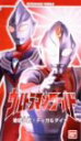 【中古】ウルトラマンワールド「徹底比較!ティガ&ダイナ」〜ばっちしVシリーズ [VHS]【メーカー名】バンダイビジュアル【メーカー型番】【ブランド名】【商品説明】ウルトラマンワールド「徹底比較!ティガ&ダイナ」〜ばっちしVシリーズ [VHS]中古品のため使用に伴うキズ等がございますが、問題なくご使用頂ける商品です。画像はイメージ写真ですので商品のコンディション、付属品の有無については入荷の度異なります。当店にて、動作確認・点検・アルコール等のクリーニングを施しております。中古品のため限定特典や補償等は、商品名、説明に記載があっても付属しておりません予めご了承下さい。当店では初期不良に限り、商品到着から7日間は返品を 受付けております。他モールとの併売品の為、完売の際はご連絡致しますのでご了承ください。ご注文からお届けまで1、ご注文⇒ご注文は24時間受け付けております。2、注文確認⇒ご注文後、当店から注文確認メールを送信します。3、お届けまで3〜10営業日程度とお考え下さい。4、入金確認⇒前払い決済をご選択の場合、ご入金確認後、配送手配を致します。5、出荷⇒配送準備が整い次第、出荷致します。配送業者、追跡番号等の詳細をメール送信致します。6、到着⇒出荷後、1〜3日後に商品が到着します。　※離島、北海道、九州、沖縄は遅れる場合がございます。予めご了承下さい。お電話でのお問合せは少人数で運営の為受け付けておりませんので、メールにてお問合せお願い致します。営業時間　月〜金　10:00〜17:00お客様都合によるご注文後のキャンセル・返品はお受けしておりませんのでご了承下さい。