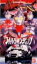 【中古】ウルトラマンティガ(1)「ティガ誕生のひみつ!」 [VHS]