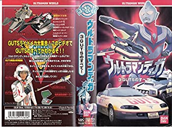 【中古】ウルトラマンワールド「ウルトラマンティガ Vol.3」～ばっちしVシリーズ [VHS]