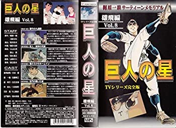 yÁzl̐ Y(8) [VHS]