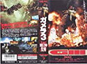 【中古】ガメラ3〜邪神(イリス)覚醒〜 [VHS]【メーカー名】大映【メーカー型番】【ブランド名】【商品説明】ガメラ3〜邪神(イリス)覚醒〜 [VHS]中古品のため使用に伴うキズ等がございますが、問題なくご使用頂ける商品です。画像はイメージ写真ですので商品のコンディション、付属品の有無については入荷の度異なります。当店にて、動作確認・点検・アルコール等のクリーニングを施しております。中古品のため限定特典や補償等は、商品名、説明に記載があっても付属しておりません予めご了承下さい。当店では初期不良に限り、商品到着から7日間は返品を 受付けております。他モールとの併売品の為、完売の際はご連絡致しますのでご了承ください。ご注文からお届けまで1、ご注文⇒ご注文は24時間受け付けております。2、注文確認⇒ご注文後、当店から注文確認メールを送信します。3、お届けまで3〜10営業日程度とお考え下さい。4、入金確認⇒前払い決済をご選択の場合、ご入金確認後、配送手配を致します。5、出荷⇒配送準備が整い次第、出荷致します。配送業者、追跡番号等の詳細をメール送信致します。6、到着⇒出荷後、1〜3日後に商品が到着します。　※離島、北海道、九州、沖縄は遅れる場合がございます。予めご了承下さい。お電話でのお問合せは少人数で運営の為受け付けておりませんので、メールにてお問合せお願い致します。営業時間　月〜金　10:00〜17:00お客様都合によるご注文後のキャンセル・返品はお受けしておりませんのでご了承下さい。