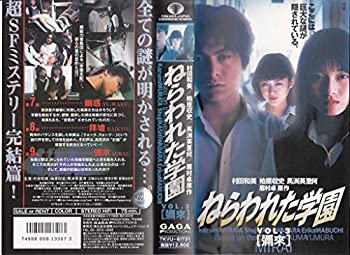 【中古】ねらわれた学園 VOL.3[彌來] [VHS]【メーカー名】徳間ジャパンコミュニケーションズ【メーカー型番】【ブランド名】【商品説明】ねらわれた学園 VOL.3[彌來] [VHS]中古品のため使用に伴うキズ等がございますが、問題なくご使用頂ける商品です。画像はイメージ写真ですので商品のコンディション、付属品の有無については入荷の度異なります。当店にて、動作確認・点検・アルコール等のクリーニングを施しております。中古品のため限定特典や補償等は、商品名、説明に記載があっても付属しておりません予めご了承下さい。当店では初期不良に限り、商品到着から7日間は返品を 受付けております。他モールとの併売品の為、完売の際はご連絡致しますのでご了承ください。ご注文からお届けまで1、ご注文⇒ご注文は24時間受け付けております。2、注文確認⇒ご注文後、当店から注文確認メールを送信します。3、お届けまで3〜10営業日程度とお考え下さい。4、入金確認⇒前払い決済をご選択の場合、ご入金確認後、配送手配を致します。5、出荷⇒配送準備が整い次第、出荷致します。配送業者、追跡番号等の詳細をメール送信致します。6、到着⇒出荷後、1〜3日後に商品が到着します。　※離島、北海道、九州、沖縄は遅れる場合がございます。予めご了承下さい。お電話でのお問合せは少人数で運営の為受け付けておりませんので、メールにてお問合せお願い致します。営業時間　月〜金　10:00〜17:00お客様都合によるご注文後のキャンセル・返品はお受けしておりませんのでご了承下さい。