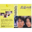 【中古】真昼の月(1) [VHS]【メーカー名】TBS【メーカー型番】【ブランド名】【商品説明】真昼の月(1) [VHS]中古品のため使用に伴うキズ等がございますが、問題なくご使用頂ける商品です。画像はイメージ写真ですので商品のコンディション、付属品の有無については入荷の度異なります。当店にて、動作確認・点検・アルコール等のクリーニングを施しております。中古品のため限定特典や補償等は、商品名、説明に記載があっても付属しておりません予めご了承下さい。当店では初期不良に限り、商品到着から7日間は返品を 受付けております。他モールとの併売品の為、完売の際はご連絡致しますのでご了承ください。ご注文からお届けまで1、ご注文⇒ご注文は24時間受け付けております。2、注文確認⇒ご注文後、当店から注文確認メールを送信します。3、お届けまで3〜10営業日程度とお考え下さい。4、入金確認⇒前払い決済をご選択の場合、ご入金確認後、配送手配を致します。5、出荷⇒配送準備が整い次第、出荷致します。配送業者、追跡番号等の詳細をメール送信致します。6、到着⇒出荷後、1〜3日後に商品が到着します。　※離島、北海道、九州、沖縄は遅れる場合がございます。予めご了承下さい。お電話でのお問合せは少人数で運営の為受け付けておりませんので、メールにてお問合せお願い致します。営業時間　月〜金　10:00〜17:00お客様都合によるご注文後のキャンセル・返品はお受けしておりませんのでご了承下さい。