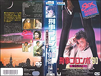 【中古】刑事コロンボ90 黒いドレスの [VHS]【メーカー名】ビクターエンタテインメント【メーカー型番】【ブランド名】【商品説明】刑事コロンボ90 黒いドレスの [VHS]中古品のため使用に伴うキズ等がございますが、問題なくご使用頂ける商品です。画像はイメージ写真ですので商品のコンディション、付属品の有無については入荷の度異なります。当店にて、動作確認・点検・アルコール等のクリーニングを施しております。中古品のため限定特典や補償等は、商品名、説明に記載があっても付属しておりません予めご了承下さい。当店では初期不良に限り、商品到着から7日間は返品を 受付けております。他モールとの併売品の為、完売の際はご連絡致しますのでご了承ください。ご注文からお届けまで1、ご注文⇒ご注文は24時間受け付けております。2、注文確認⇒ご注文後、当店から注文確認メールを送信します。3、お届けまで3〜10営業日程度とお考え下さい。4、入金確認⇒前払い決済をご選択の場合、ご入金確認後、配送手配を致します。5、出荷⇒配送準備が整い次第、出荷致します。配送業者、追跡番号等の詳細をメール送信致します。6、到着⇒出荷後、1〜3日後に商品が到着します。　※離島、北海道、九州、沖縄は遅れる場合がございます。予めご了承下さい。お電話でのお問合せは少人数で運営の為受け付けておりませんので、メールにてお問合せお願い致します。営業時間　月〜金　10:00〜17:00お客様都合によるご注文後のキャンセル・返品はお受けしておりませんのでご了承下さい。