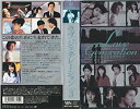 【中古】ラブ・ジェネレーション Vol.3 [VHS]【メーカー名】フジテレビジョン【メーカー型番】【ブランド名】【商品説明】ラブ・ジェネレーション Vol.3 [VHS]中古品のため使用に伴うキズ等がございますが、問題なくご使用頂ける商品です。画像はイメージ写真ですので商品のコンディション、付属品の有無については入荷の度異なります。当店にて、動作確認・点検・アルコール等のクリーニングを施しております。中古品のため限定特典や補償等は、商品名、説明に記載があっても付属しておりません予めご了承下さい。当店では初期不良に限り、商品到着から7日間は返品を 受付けております。他モールとの併売品の為、完売の際はご連絡致しますのでご了承ください。ご注文からお届けまで1、ご注文⇒ご注文は24時間受け付けております。2、注文確認⇒ご注文後、当店から注文確認メールを送信します。3、お届けまで3〜10営業日程度とお考え下さい。4、入金確認⇒前払い決済を選択の場合、ご入金確認後、配送手配を致します。5、出荷⇒配送準備が整い次第、出荷致します。配送業者、追跡番号等の詳細をメール送信致します。6、到着⇒出荷後、1〜3日後に商品が到着します。　※離島、北海道、九州、沖縄は遅れる場合がございます。予めご了承下さい。お電話でのお問合せは少人数で運営の為受け付けておりませんので、メールにてお問合せお願い致します。営業時間　月〜金　10:00〜17:00お客様都合によるご注文後のキャンセル・返品はお受けしておりませんのでご了承下さい。