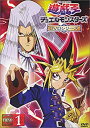 【中古】遊戯王デュエルモンスターズ TURN1 DVD