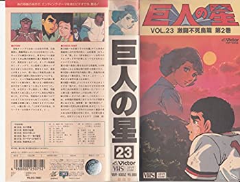 yÁzl̐Vol.23-sё2 [VHS]